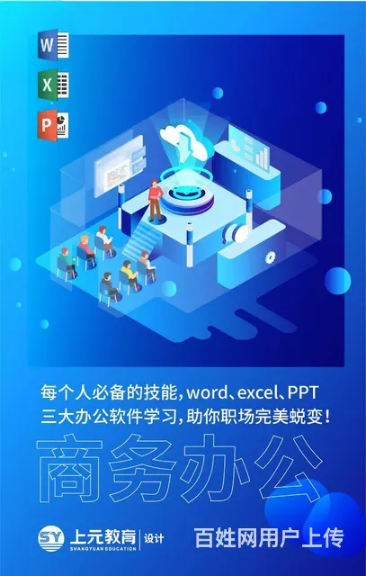 嘉兴office办公软件培训，零基础学表格到哪里 - 图片 2