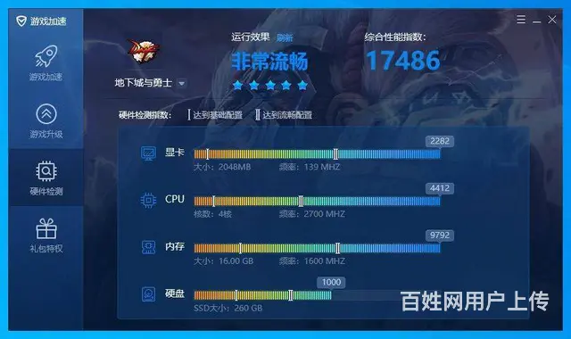 27寸IPS无边框大屏一体机电脑i5四代16G内存 - 图片 8