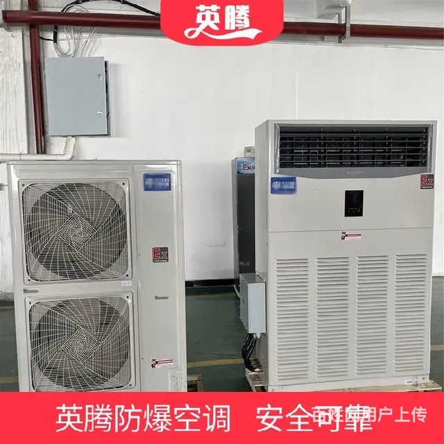空调防爆空调品牌BKF-3.5EX整机产品1.5匹其他器材 - 图片 1