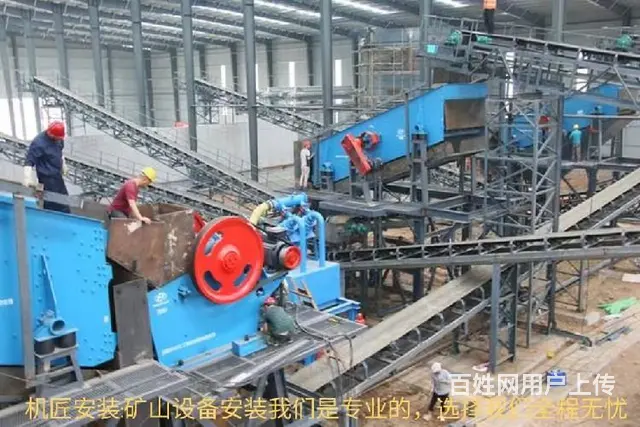 矿山设备安装施工技术员 - 图片 5