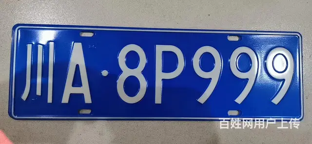 吉林车牌靓号代办 - 图片 4