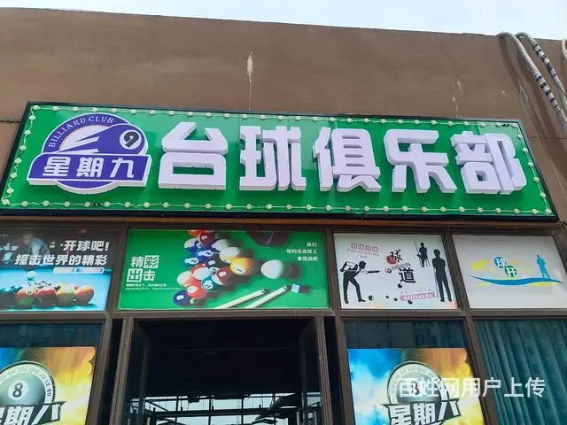 个人转让，营业盈利中，熬夜太累，人吃不消 - 图片 1