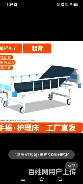医疗护理床 - 图片 1