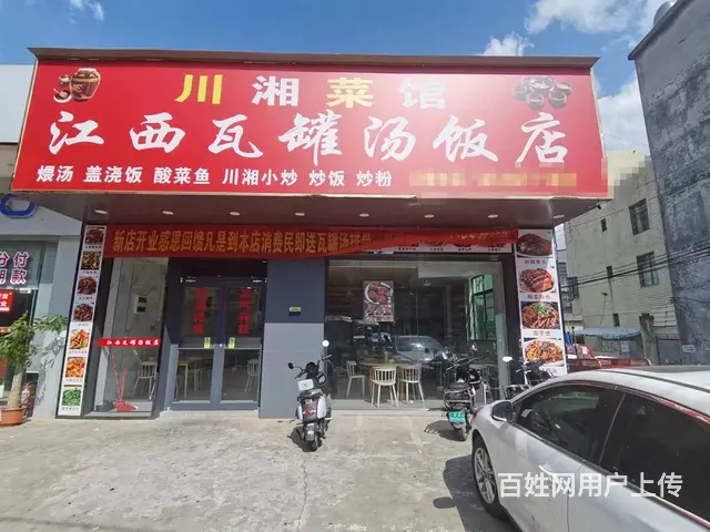 （51旺铺推荐）高坡下村120平餐饮店转让 - 图片 1