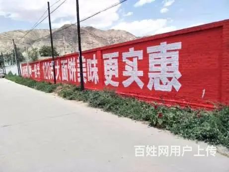 普陀刷墙广告户外媒体发展趋势普陀墙体标语 - 图片