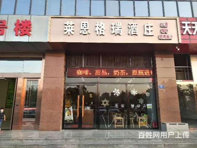 【都市时讯精品推荐】永昌国际酒庄 - 图片 2
