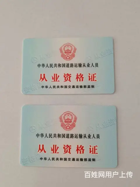 晋江安溪报名货运资格证人不用去500一费到证 - 图片 4