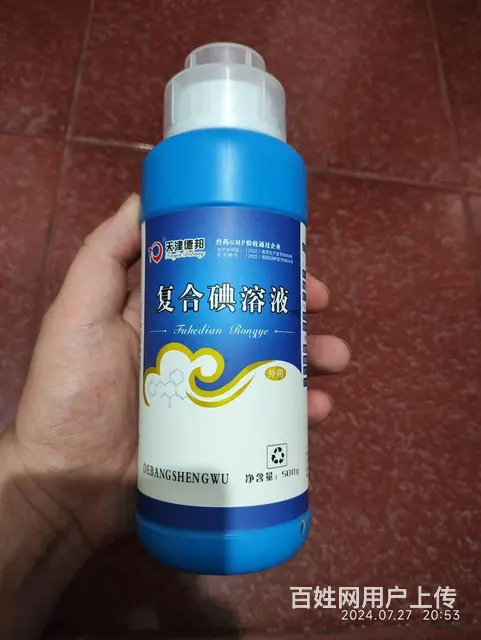复合碘溶液500ml - 图片