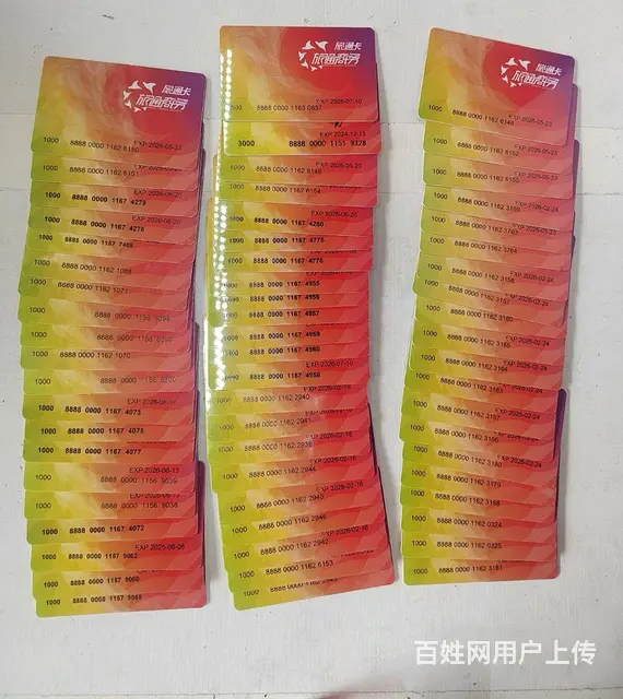 常州哪里上门回收旅通卡？爱心商务卡瑞祥商联卡郭氏卡 - 图片 1