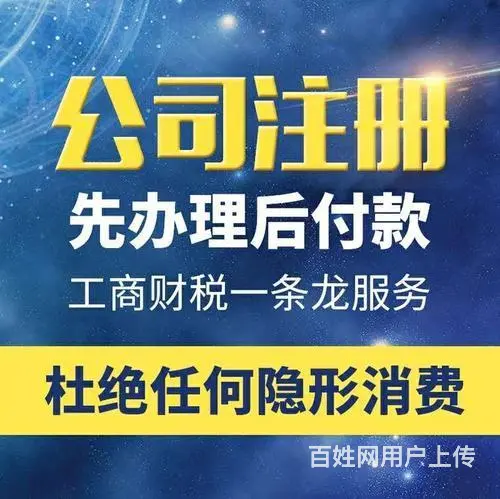 黔南营业执照注销代办黄牛 - 图片 1