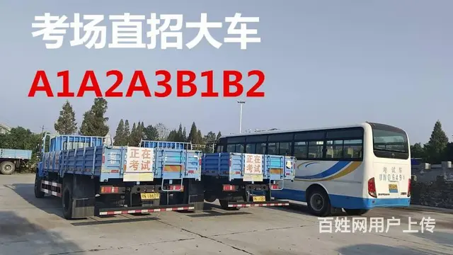 泉州安溪增驾B1中巴车直考A3城市公交VIP快班 - 图片 6
