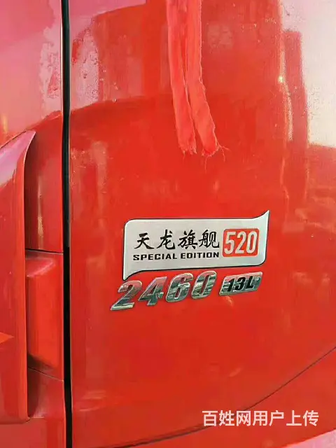 东风天龙 半挂车 仓栅式 国五原版车 - 图片 3