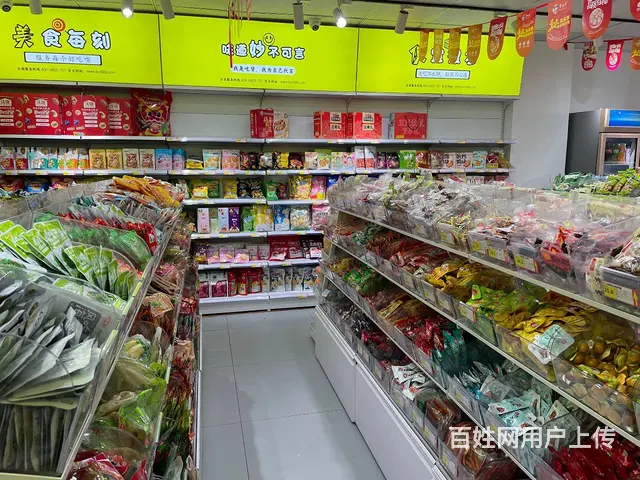 沈北正良商圈旺地网红零食店出兑： - 图片 6