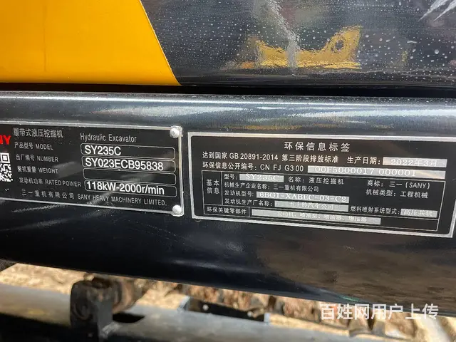 急售二手挖掘机三一235-10手续齐全质保两年包送 - 图片 7