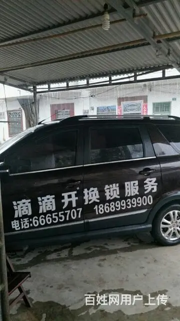 海口安佳顺开锁66655707，快速上门 - 图片 6