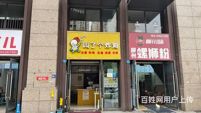 精选）​金牛区多个成熟小区和临街写字楼炸鸡店转让 - 图片 2