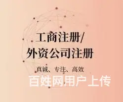 烟台伍合企服，财税等细心 精心 用心 服务永保诚心 - 图片 3