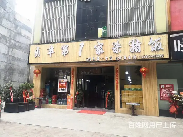 门面转让 - 图片