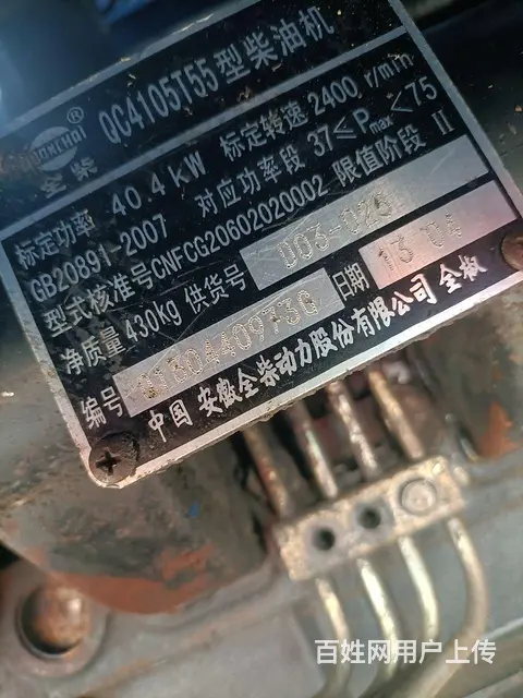 出售雷沃554 - 图片 4