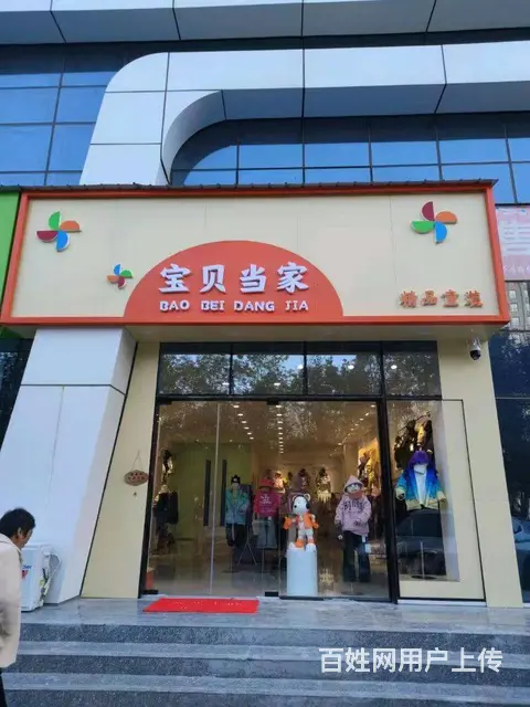 F0024民权东区江山大道和平路童装店整体转让 - 图片 1