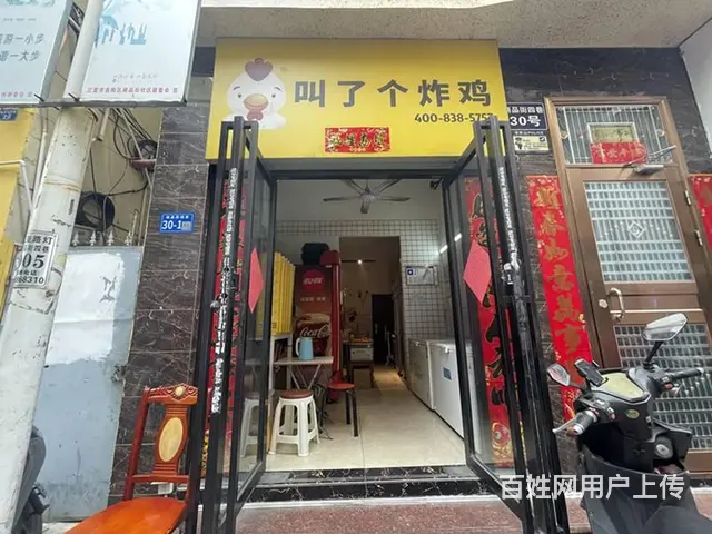 （51旺铺推荐）商品街26平炸鸡店转让（多年老店） - 图片 1