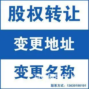 代理记账办代办理食品许可证 - 图片 1