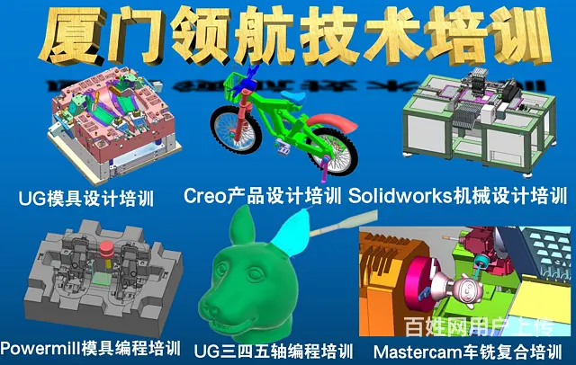 泉州哪里有职业技能培训 - 图片 1