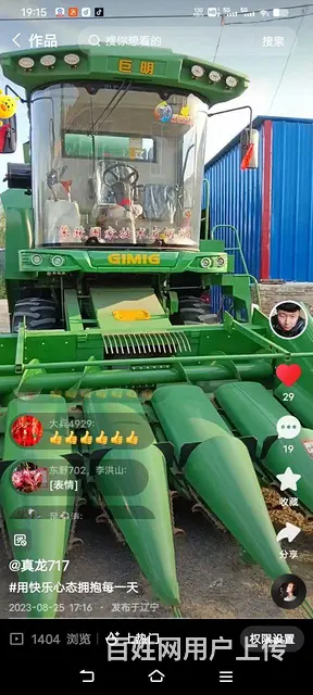 巨明复兴号` - 图片 2