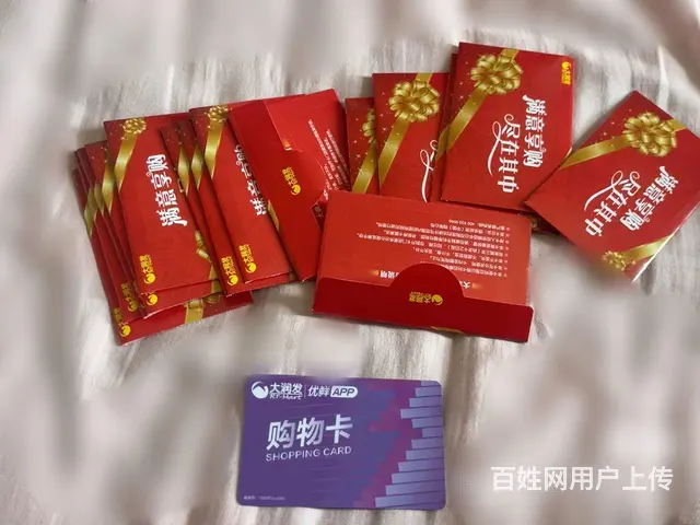 常州市区哪里上门回收购物卡，瑞祥全球购卡爱心商务卡 - 图片 5