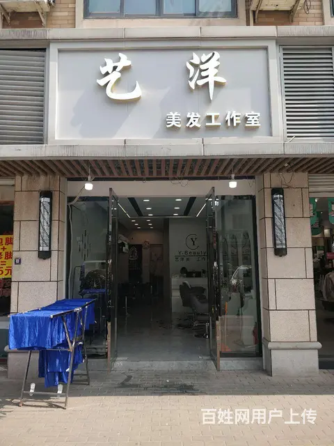 急转急租下骆宅美发店 - 图片 1