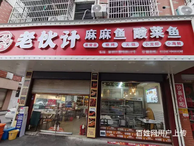 青庭商铺.麻麻鱼 黎明村沿街好位置麻麻鱼火锅整体生意转让 - 图片 1