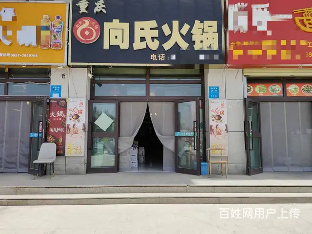B个人一玫瑰园商圈火锅店转让 - 图片 1