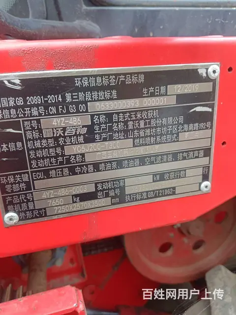 玉米收割机 - 图片 9