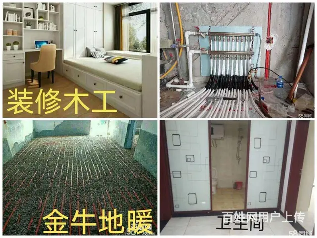 装修师傅承包家装，木瓦水电刮白一条龙，可五包！ - 图片 5
