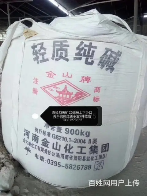 河北二手吨袋 - 图片 6