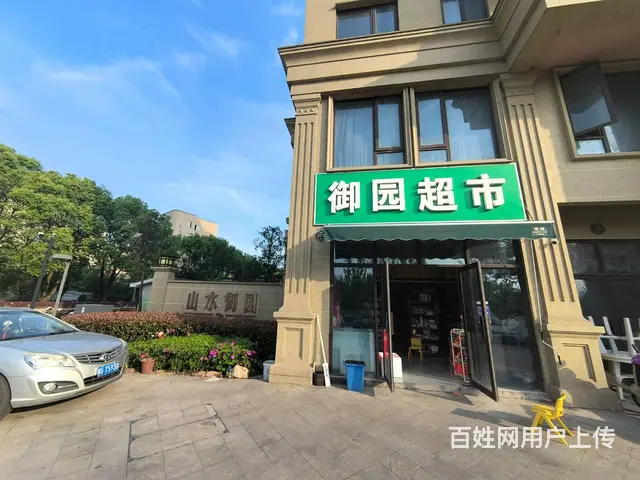 （极 致）永康山水御园小区超市转让！也可做早餐店 - 图片 3