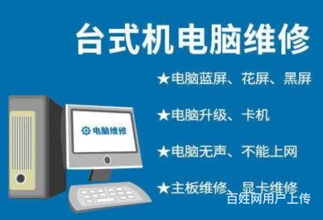 吉林市维修电脑，电脑做系统升级，电脑清灰 - 图片