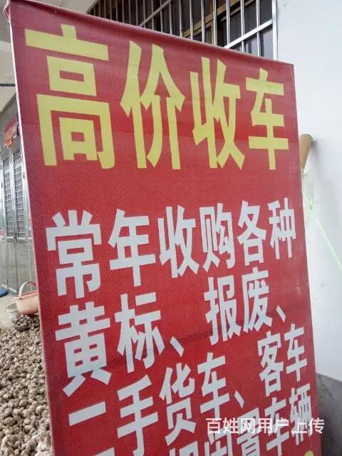 高价收购徐州脱审报废二手货车 - 图片 1