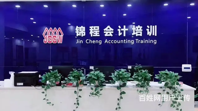 中级会计师 - 图片