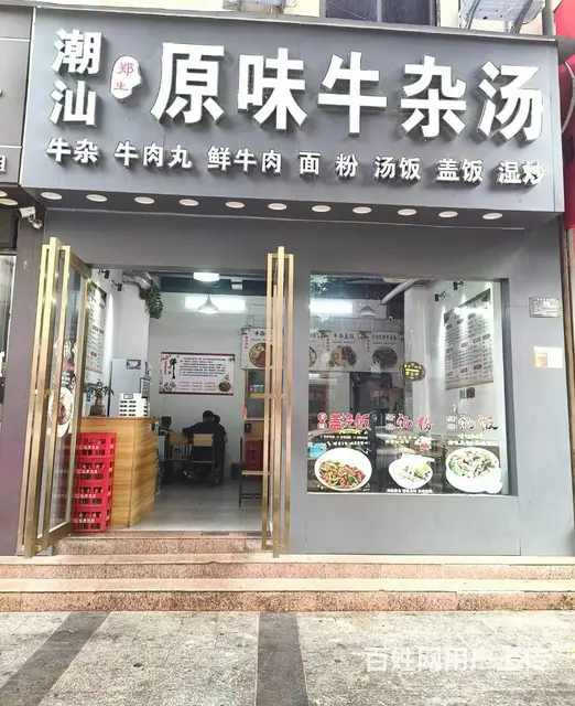 （51旺铺推荐）吉祥街50平餐饮转让 - 图片 9