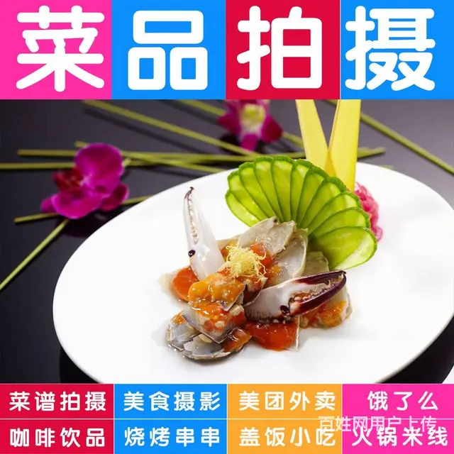 专业菜品拍摄美食摄影菜谱照相美团外卖图片拍摄 - 图片 4