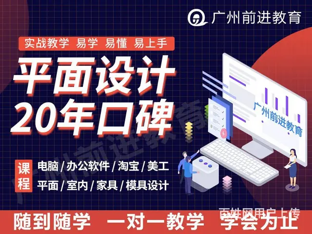 广州白云区办公文员培训、平面设计、CAD设计培训 - 图片 3