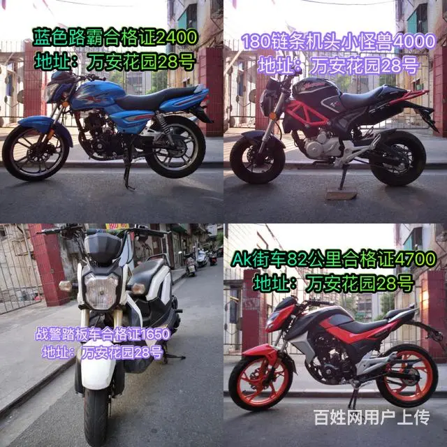 二手现货摩托车30部 加我微信看朋友圈 正规车，现 - 图片 4