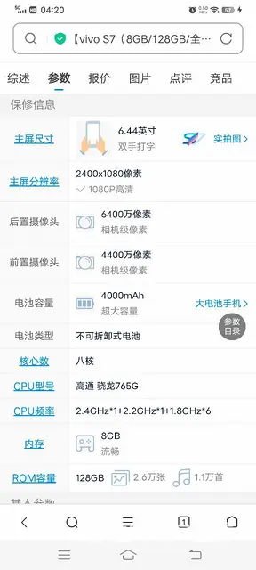 vivoS7 - 图片 2