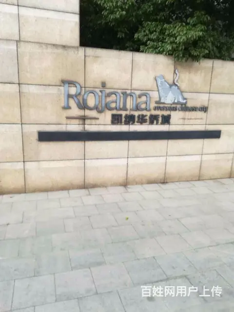 晋陵文锦旁凯纳华侨城精装修未入住中间楼层带车位有钥 - 图片 8