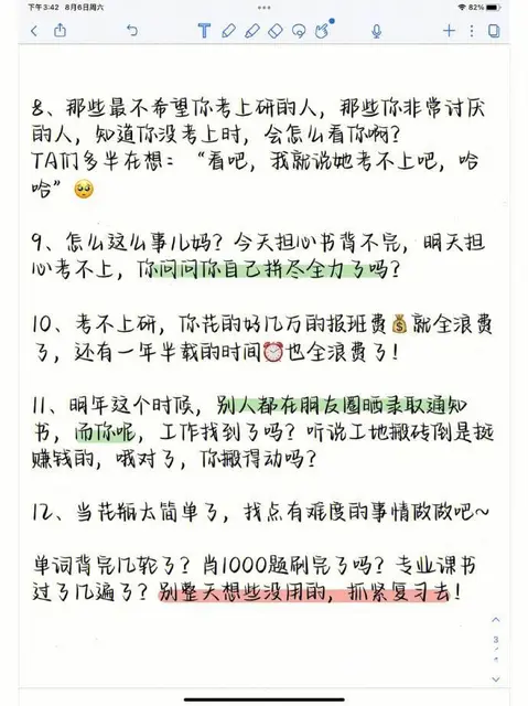 常州湖塘2024法硕大纲变动对比 - 图片 5