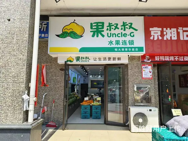 长沙县恒大翡翠华庭东门连锁水果零食店转让 9636 - 图片 1