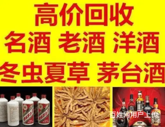 珠海今日回收茅台酒空瓶子行情价格查询 - 图片 2