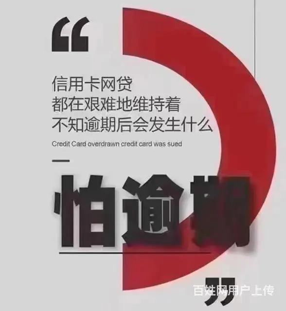 常州网贷协商分期信用卡协商延期还款减免利息 - 图片 3