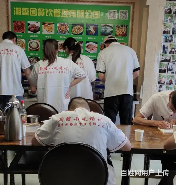 乌鲁木齐正宗新疆口水鸡培训哪家好 - 图片 2